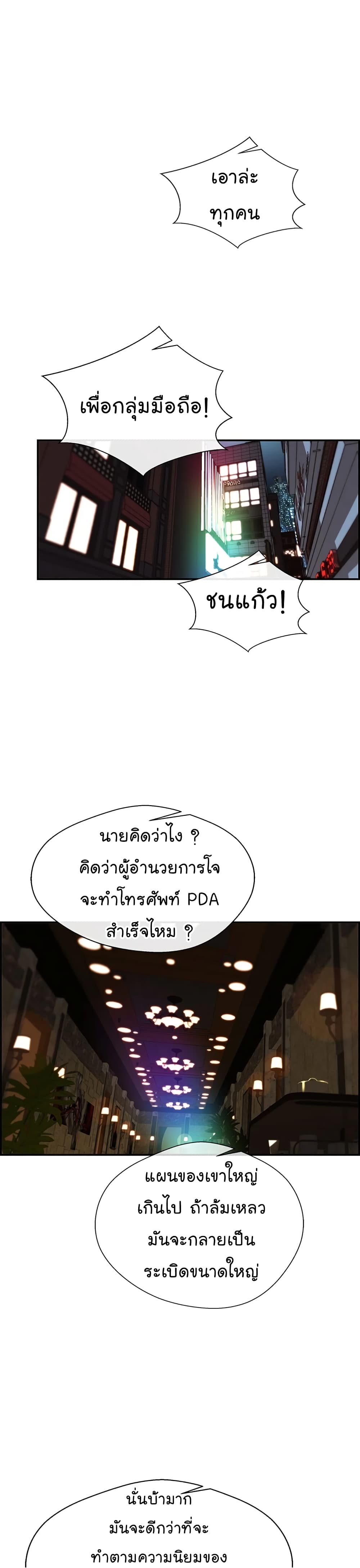 Real Man 36-36