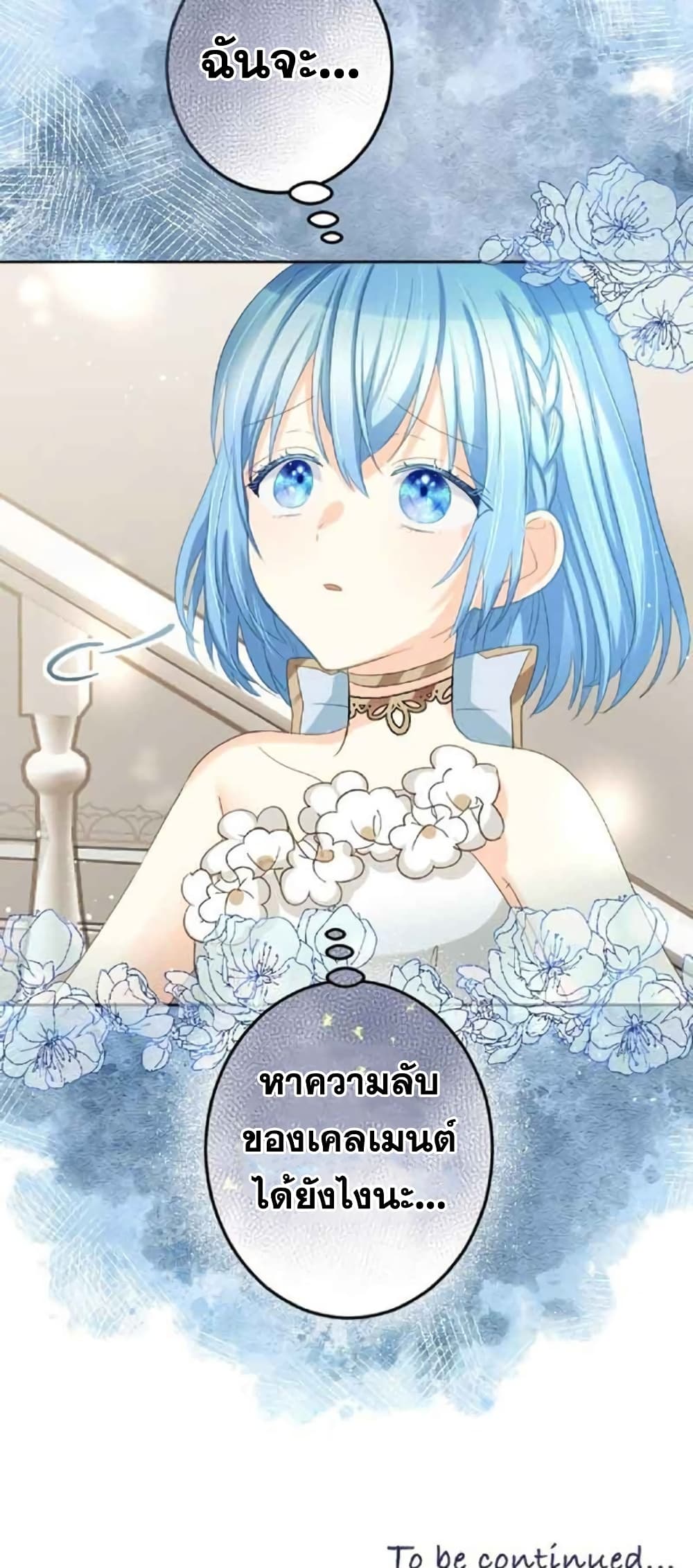 The Precious Girl Does Not Shed Tears 18-18