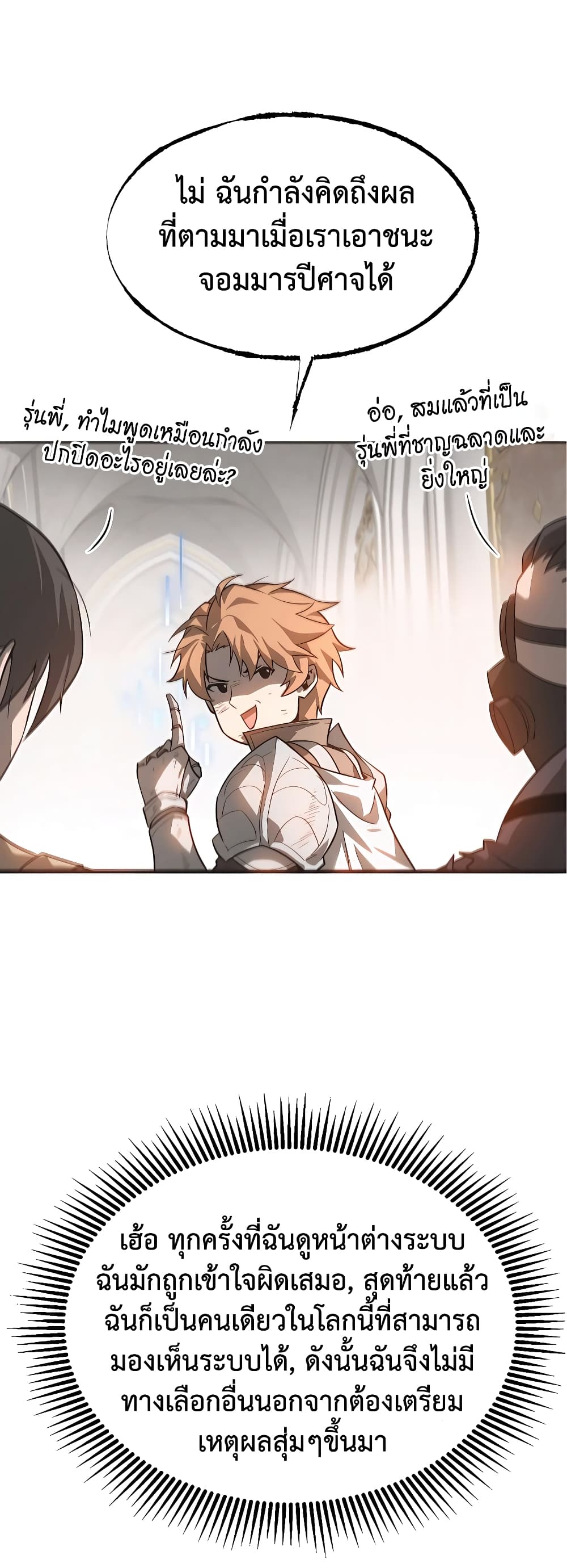 I Am The Strongest Boss 1-1