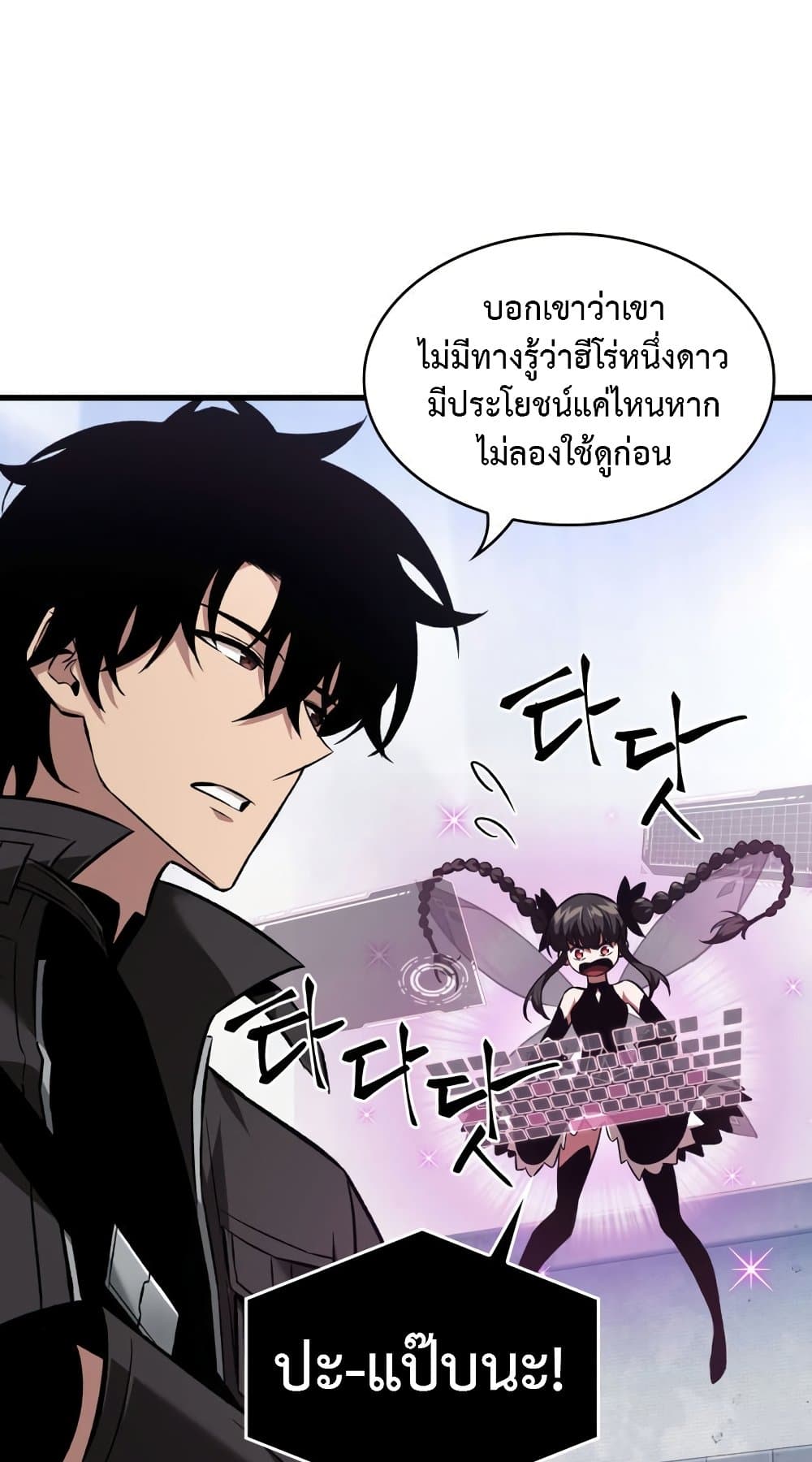 Pick Me Up, Infinite Gacha 16-16