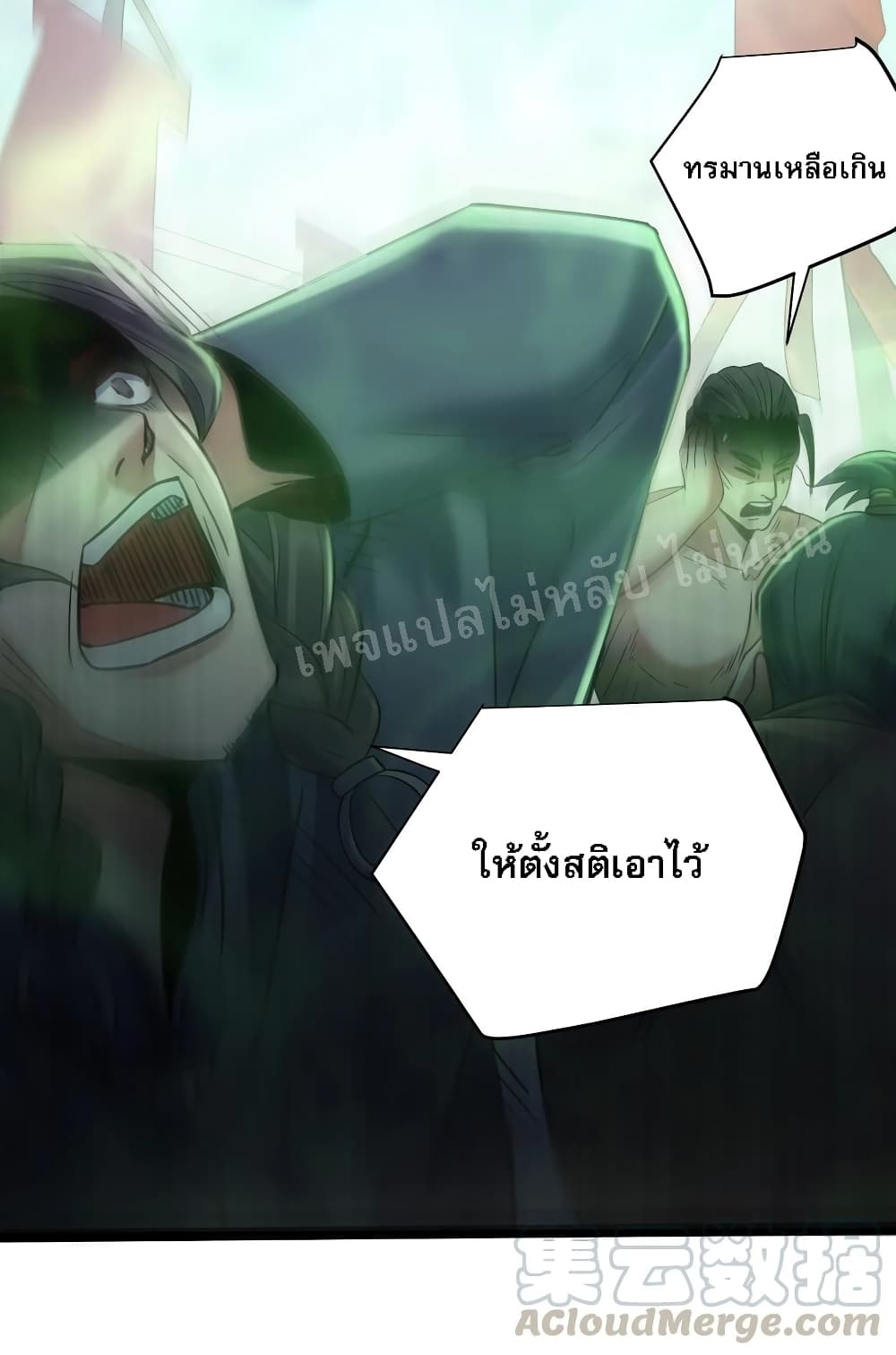 Rebirth is the Number One Greatest Villain ดันเกิดใหม่เป็นสุดยอดวายร้ายหมายเลขหนึ่ง 20-20