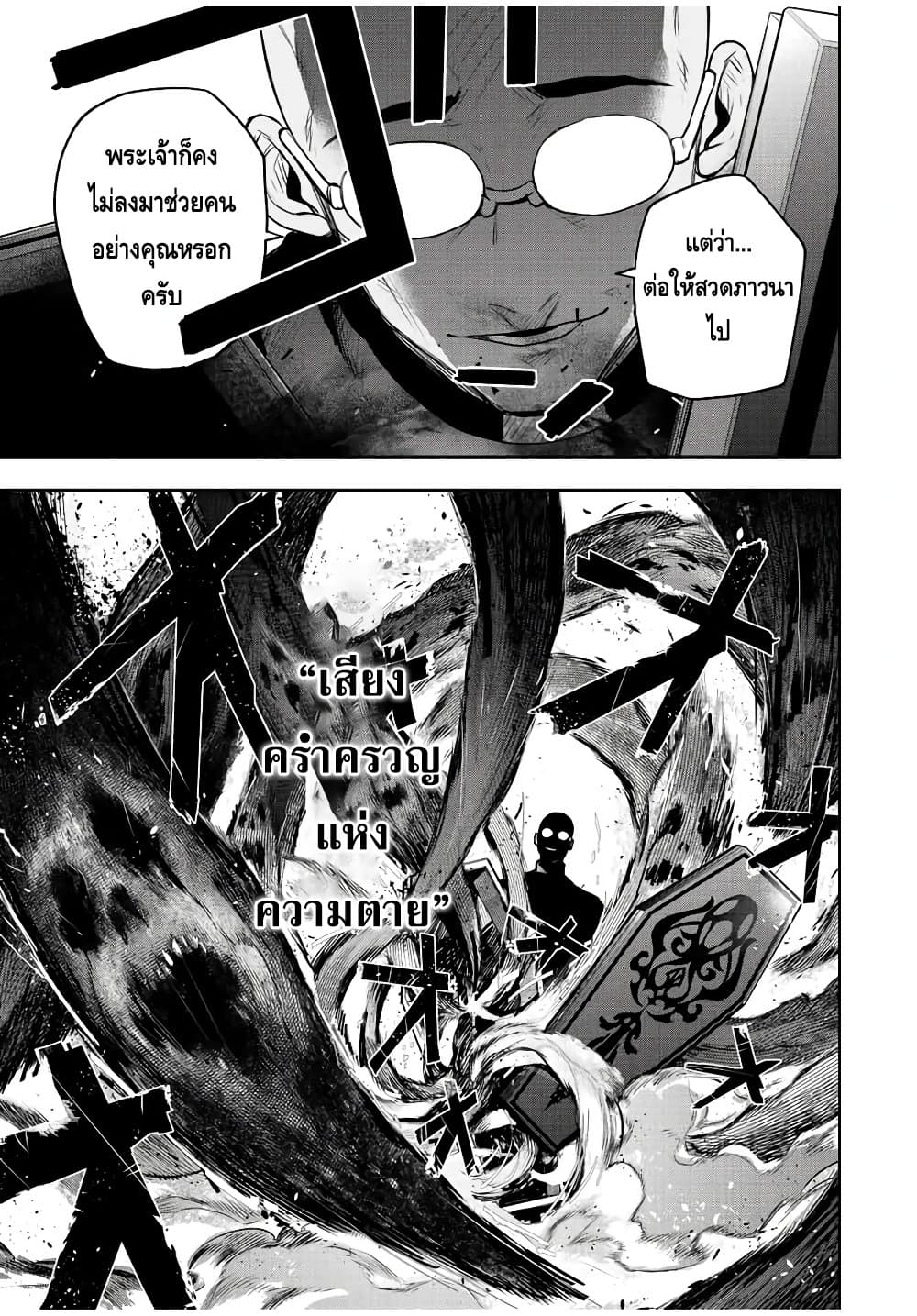 Mikata ga Yowa Sugite Hojo Mahou ni Toushite ita Kyuutei Mahou shi, Tsuihou Sarete Saikyou wo Mezasu 51-51
