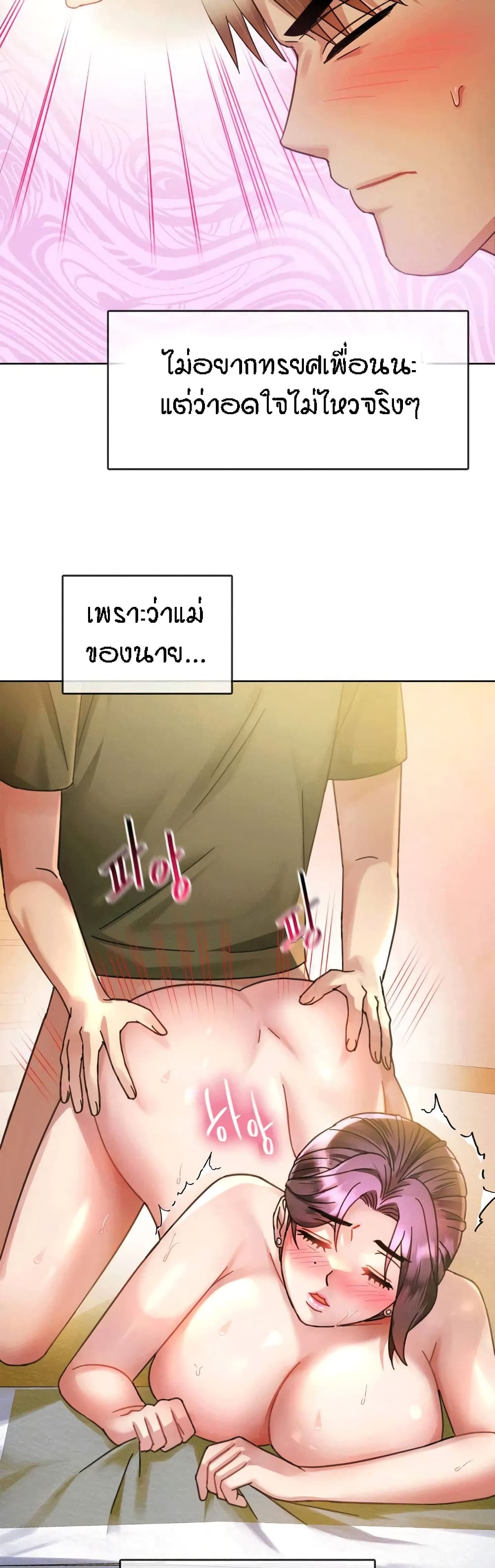 Seducing Mother 9-9