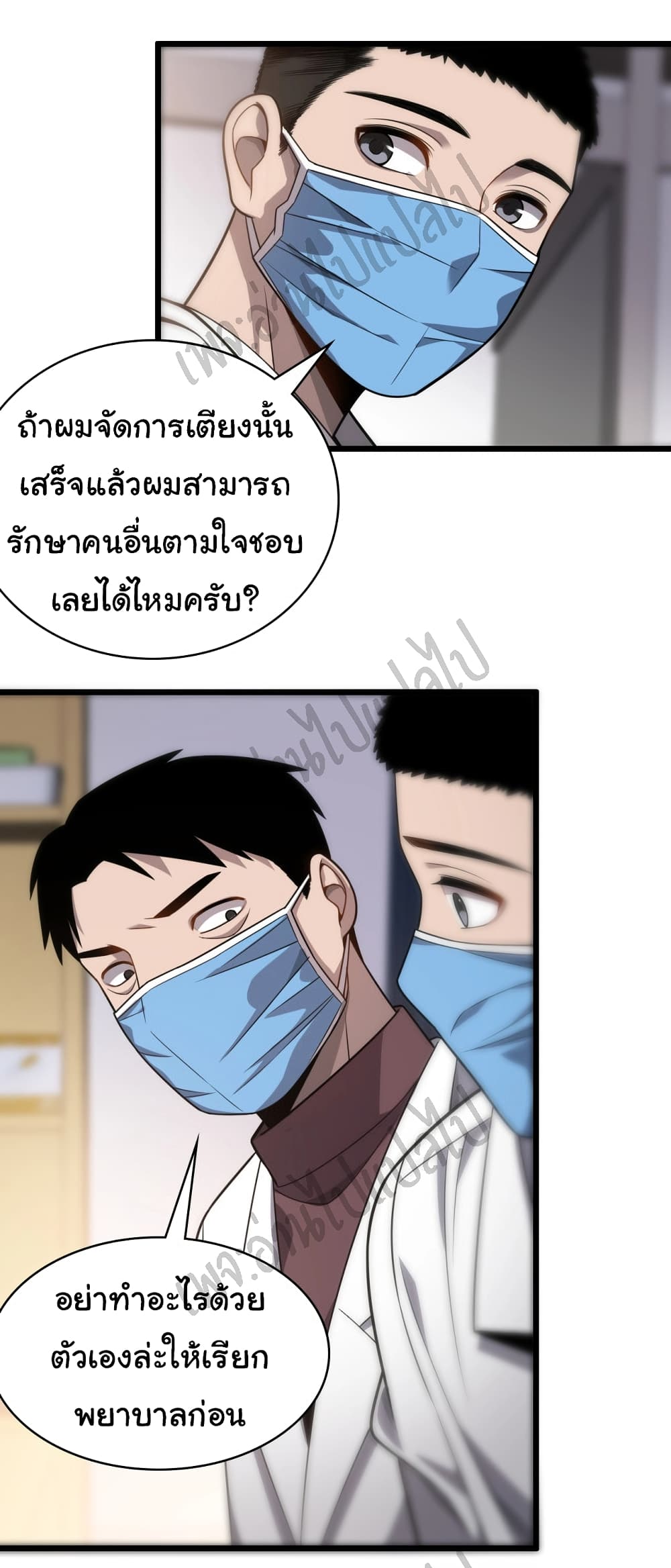 Dr.Lingran's Ultimate System 8-8