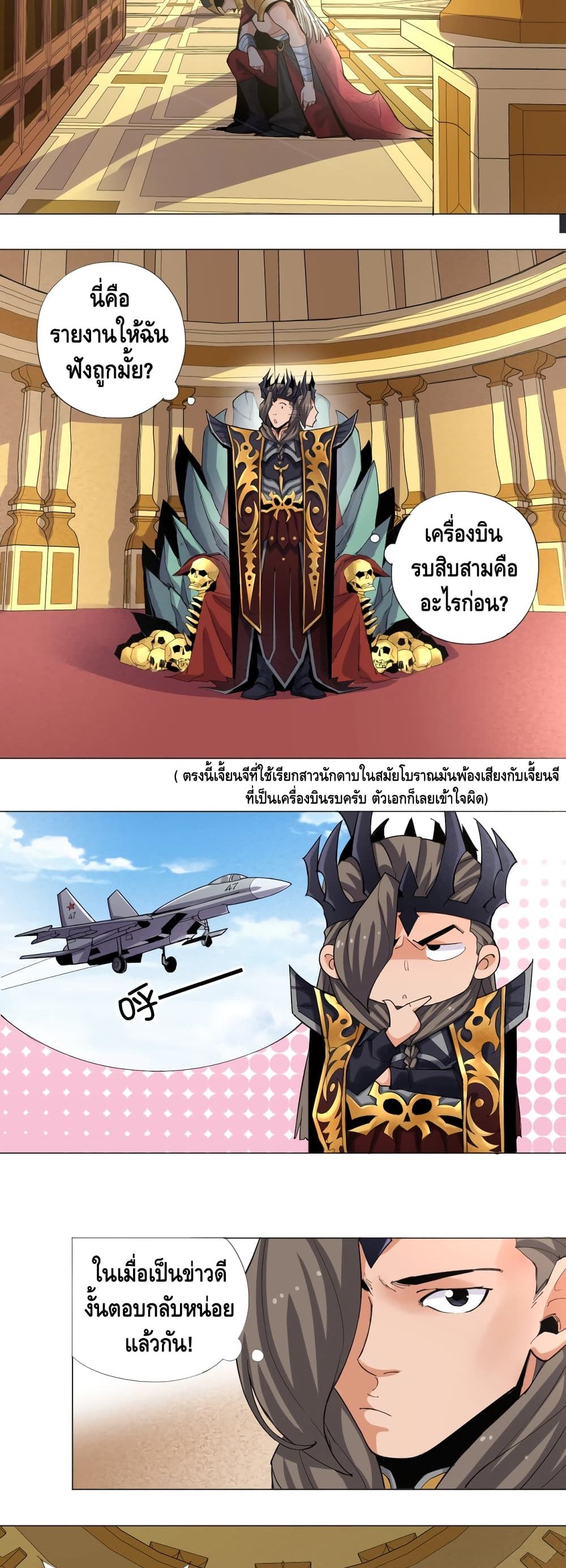 Martial Arts Villain 1-1