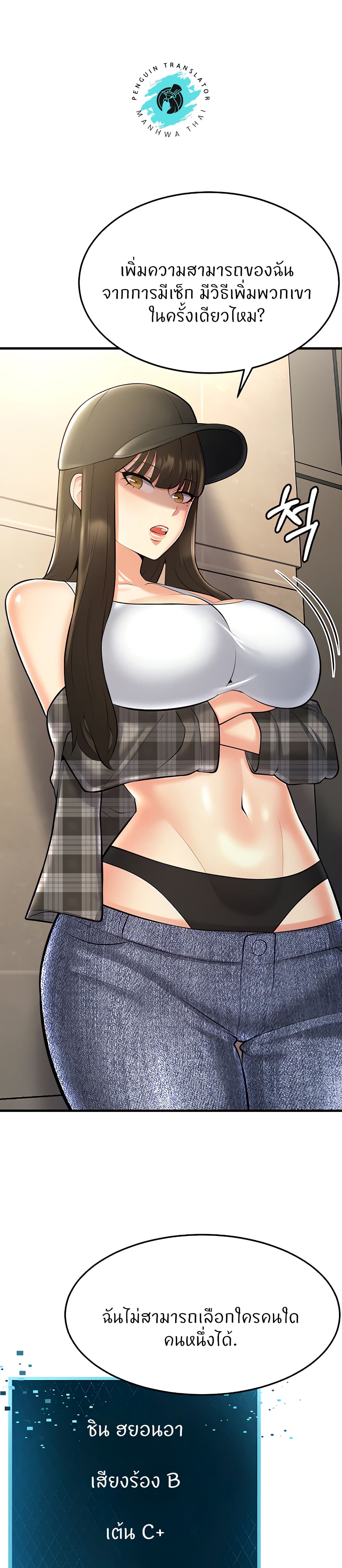 Sextertainment 21-21