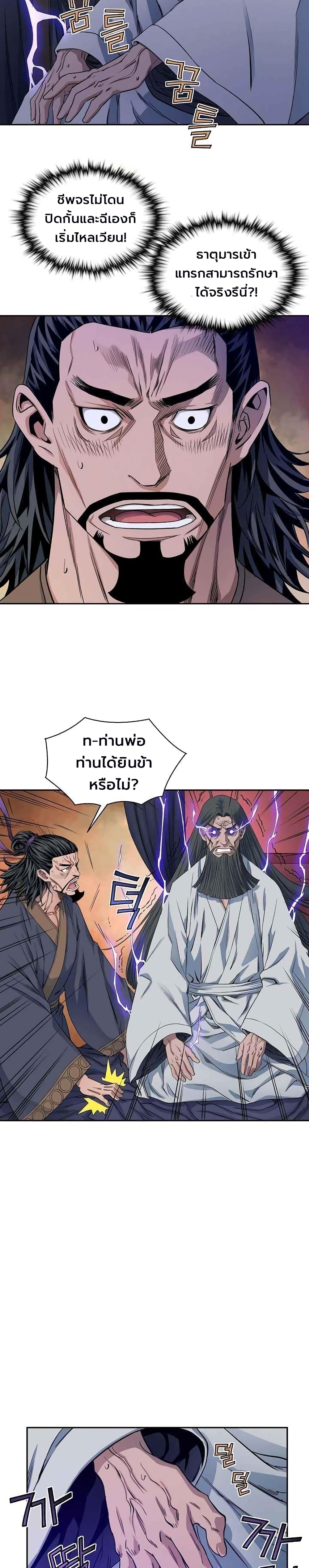The Scholar Warrior 16-16