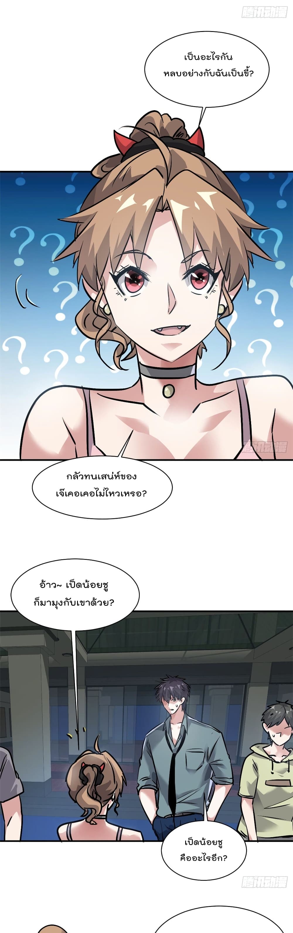 Who is My Fiance in Harem Girl ฮาเร็มเหล่าคู่หมั้นนี้ คนไหนกันแน่ค้าบ 53-53