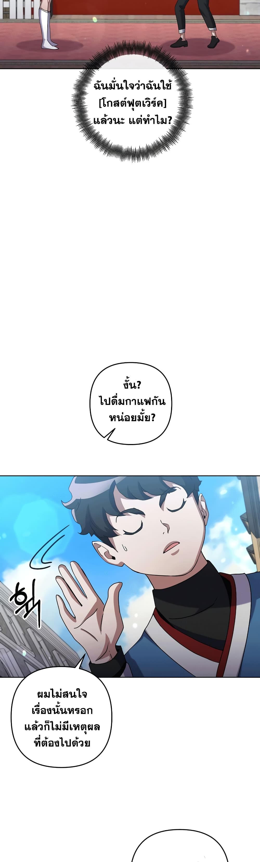 Surviving in an Action Manhwa 20-20