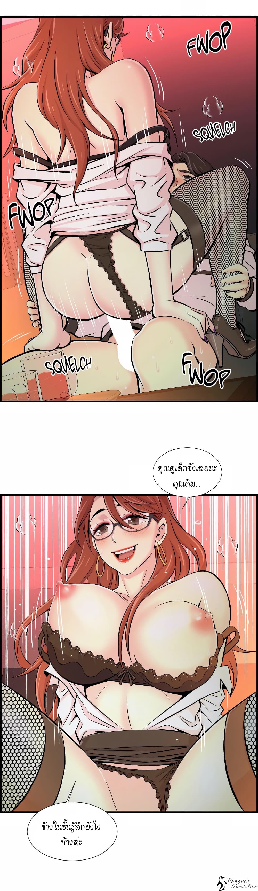 Daechidong Romance 9-9