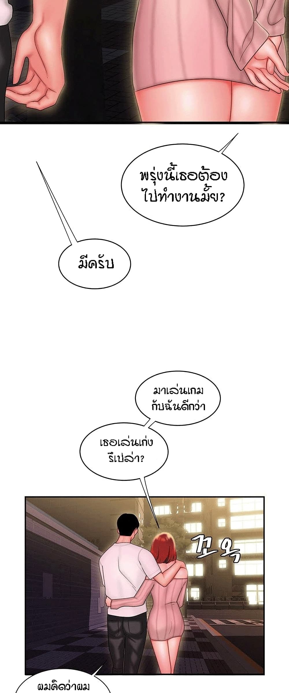 Delivery Man 24-24