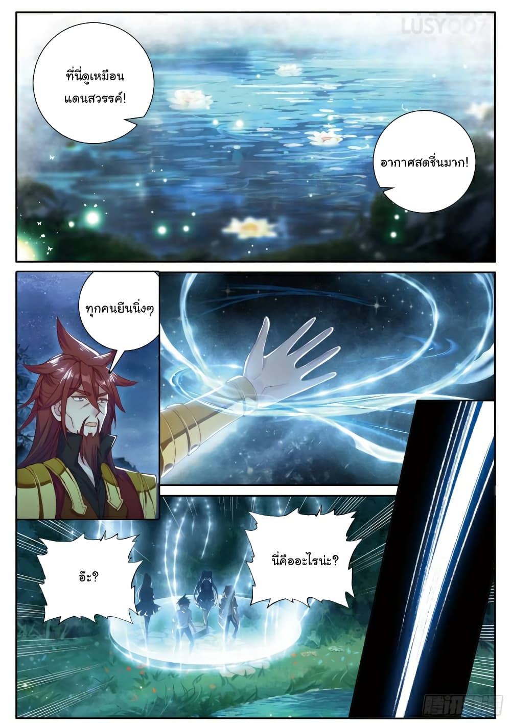 Douluo Dalu 3: The Legend of the Dragon King 169-เกาะเทพสมุทร