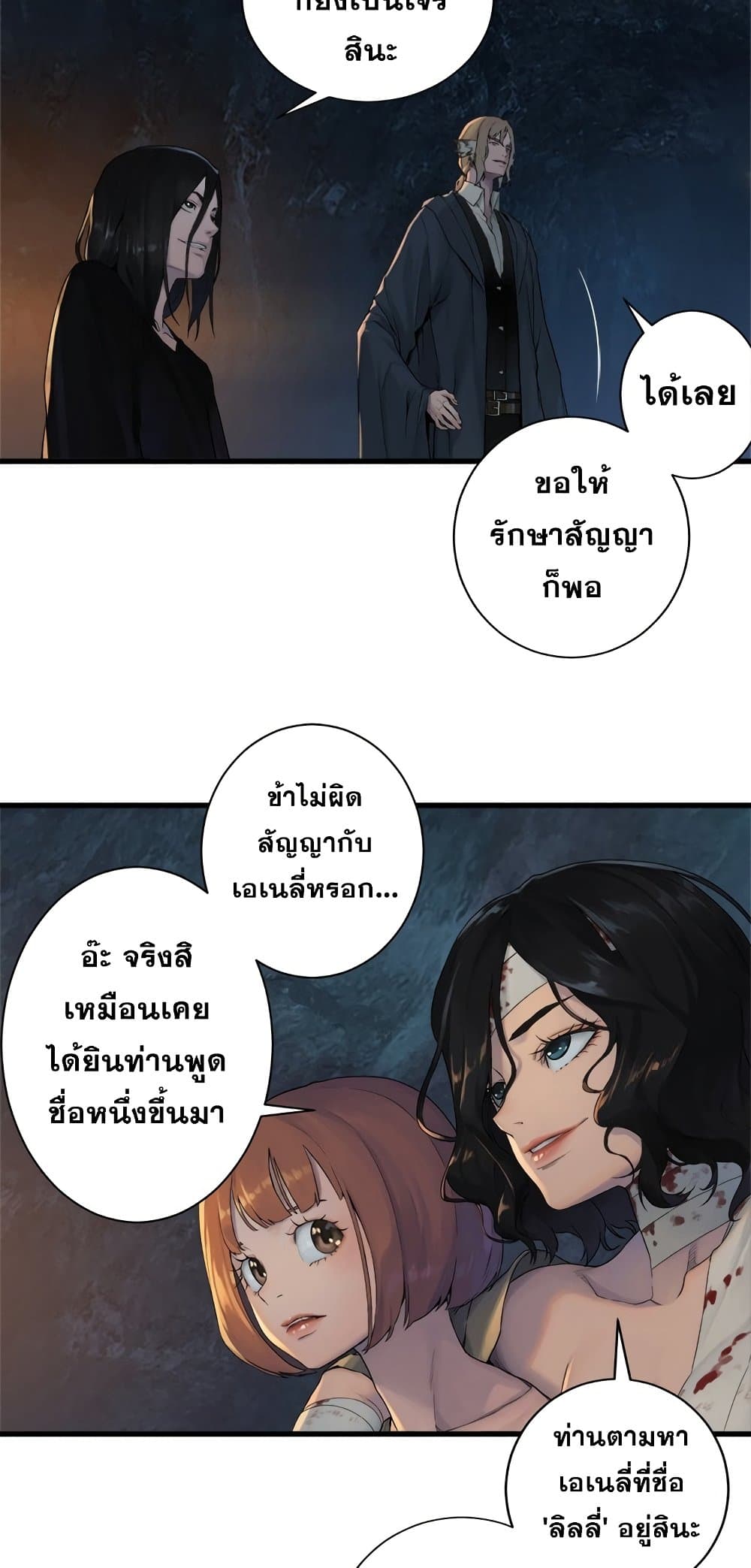 Her Summon 101-101