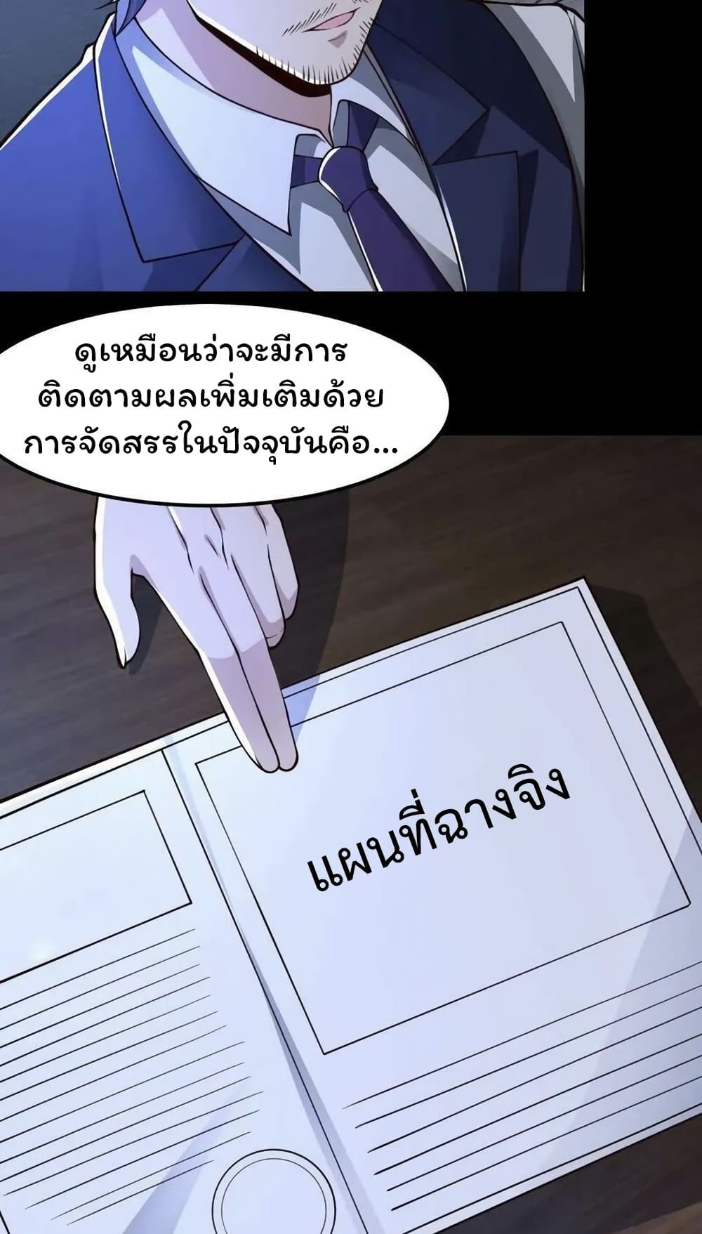 Please Call Me Ghost Messenger (PCM) 60-60