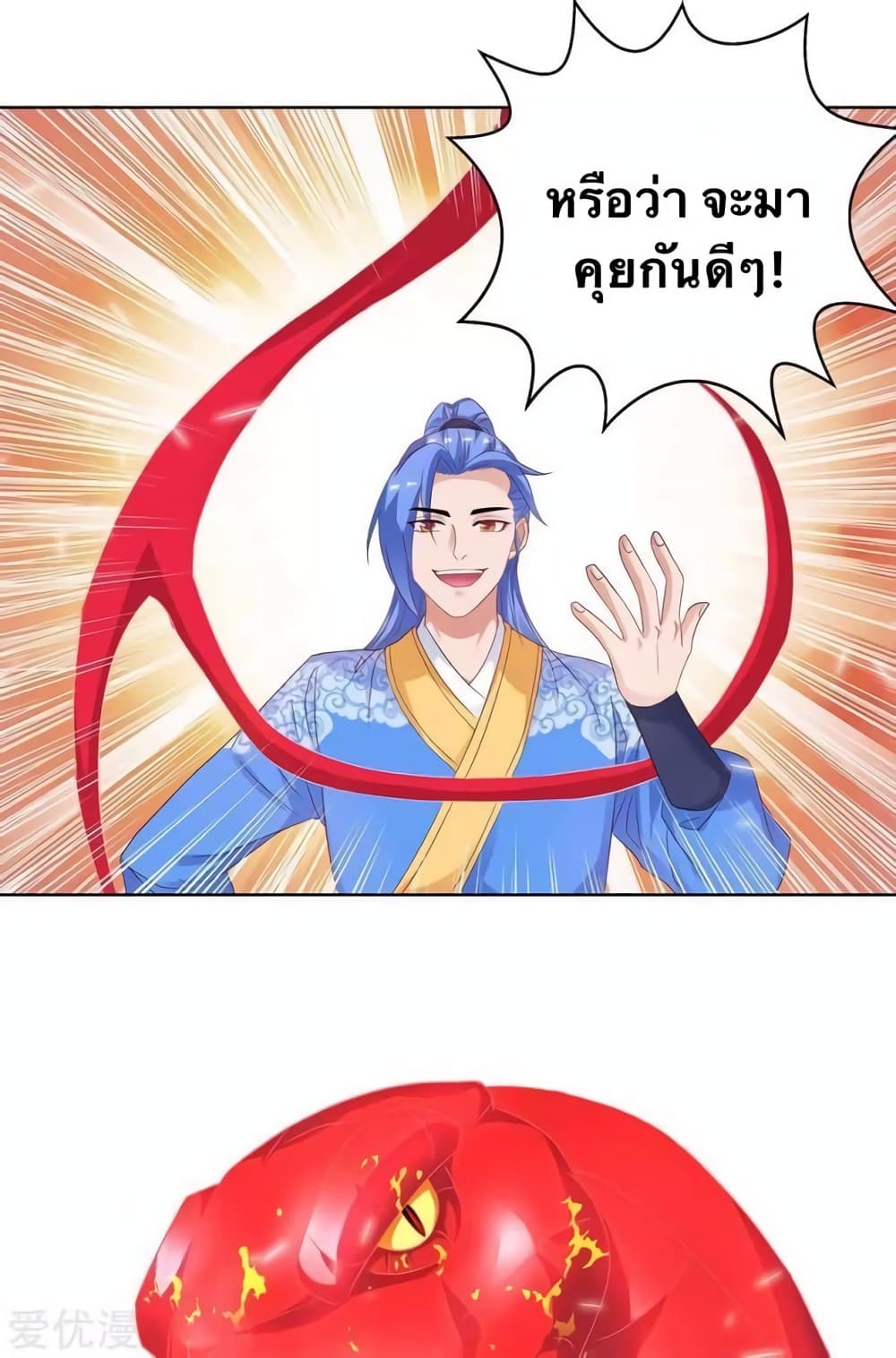 Strongest Leveling 179-179