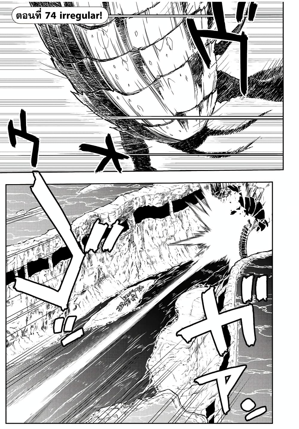 Dame Skill "Jidou Kinou" Ga Kakusei Shimashita 74-74