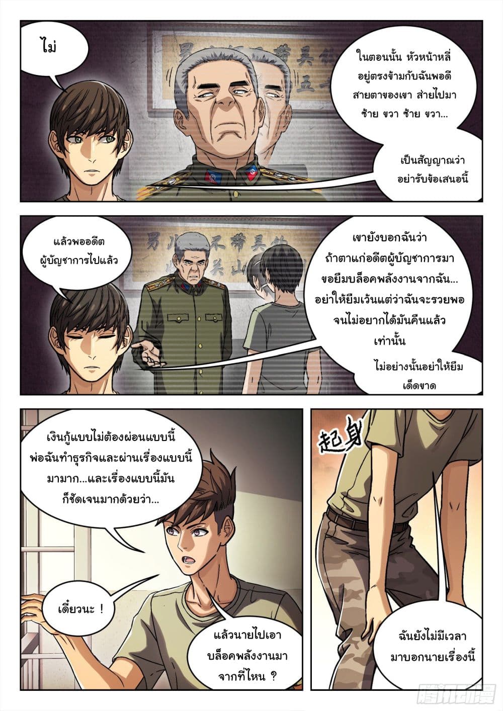 Beyond The Sky 43-43
