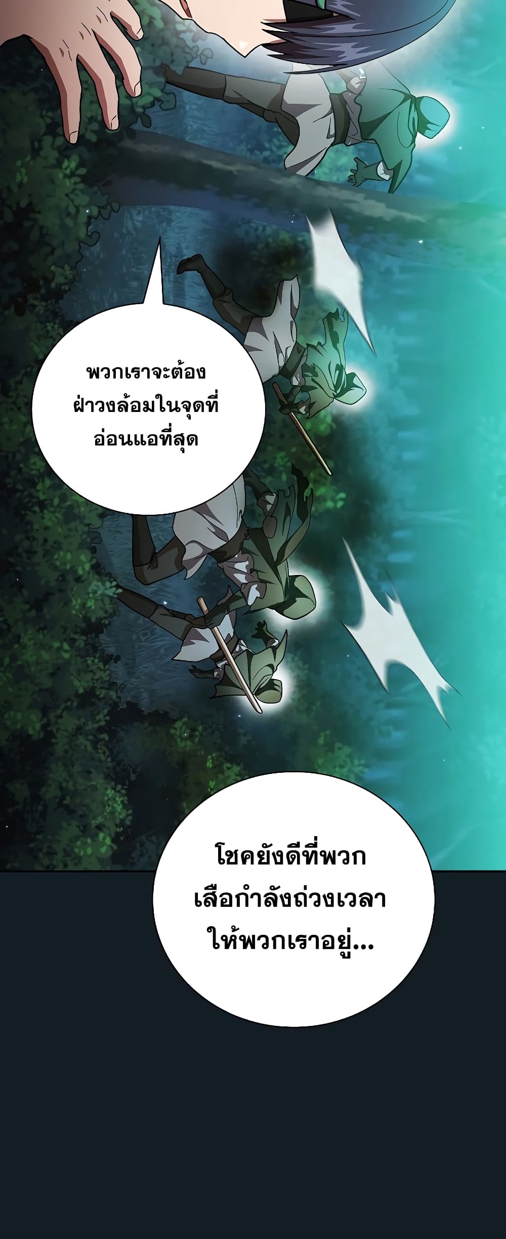 Magic Academy Survival Guide 27-27