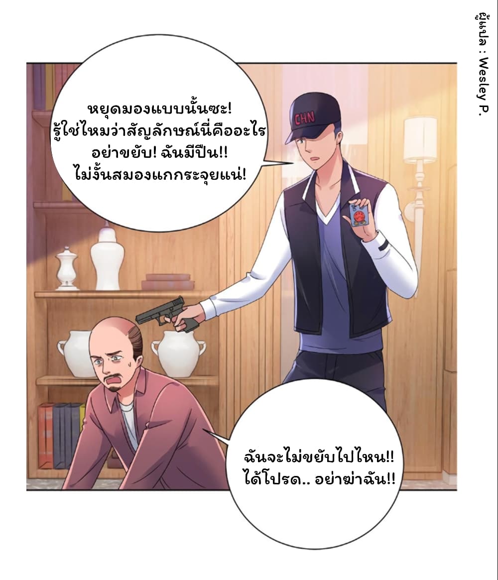 Metropolitan Supremacy System ระบบพระเจ้า 143-143