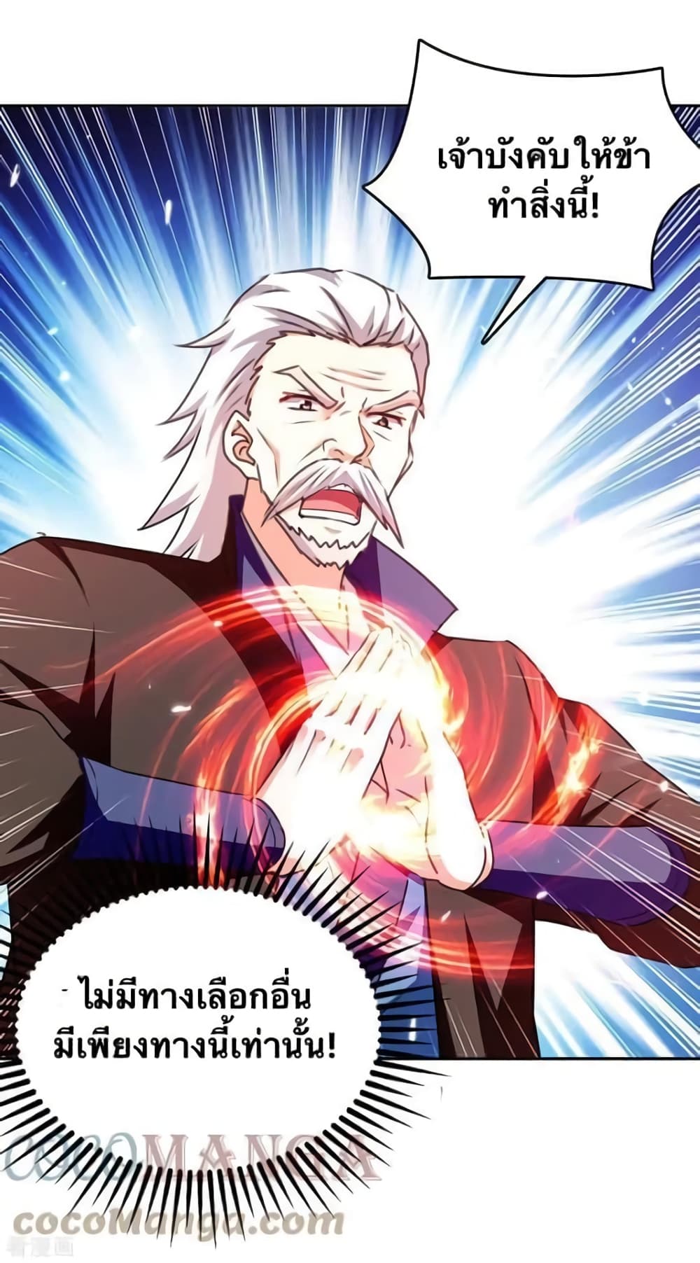 Strongest Leveling 318-318