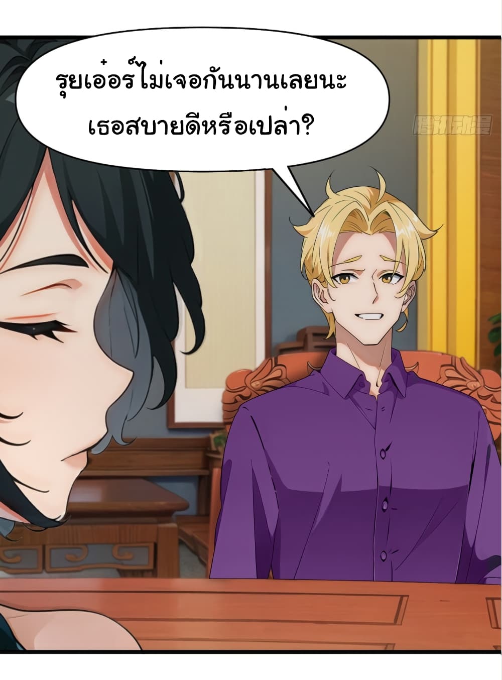 Empress wife and trash husband 1-1