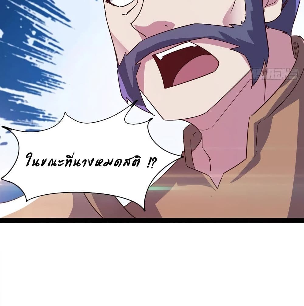 Path of the Sword 71-71