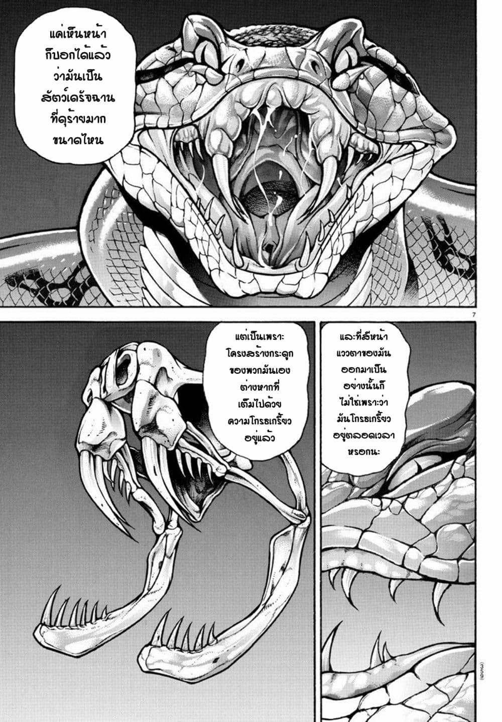 Baki Dou II 101-101