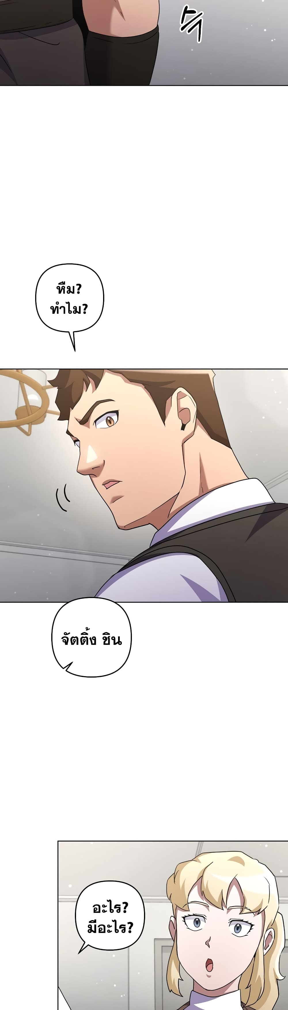 Surviving in an Action Manhwa 22-22