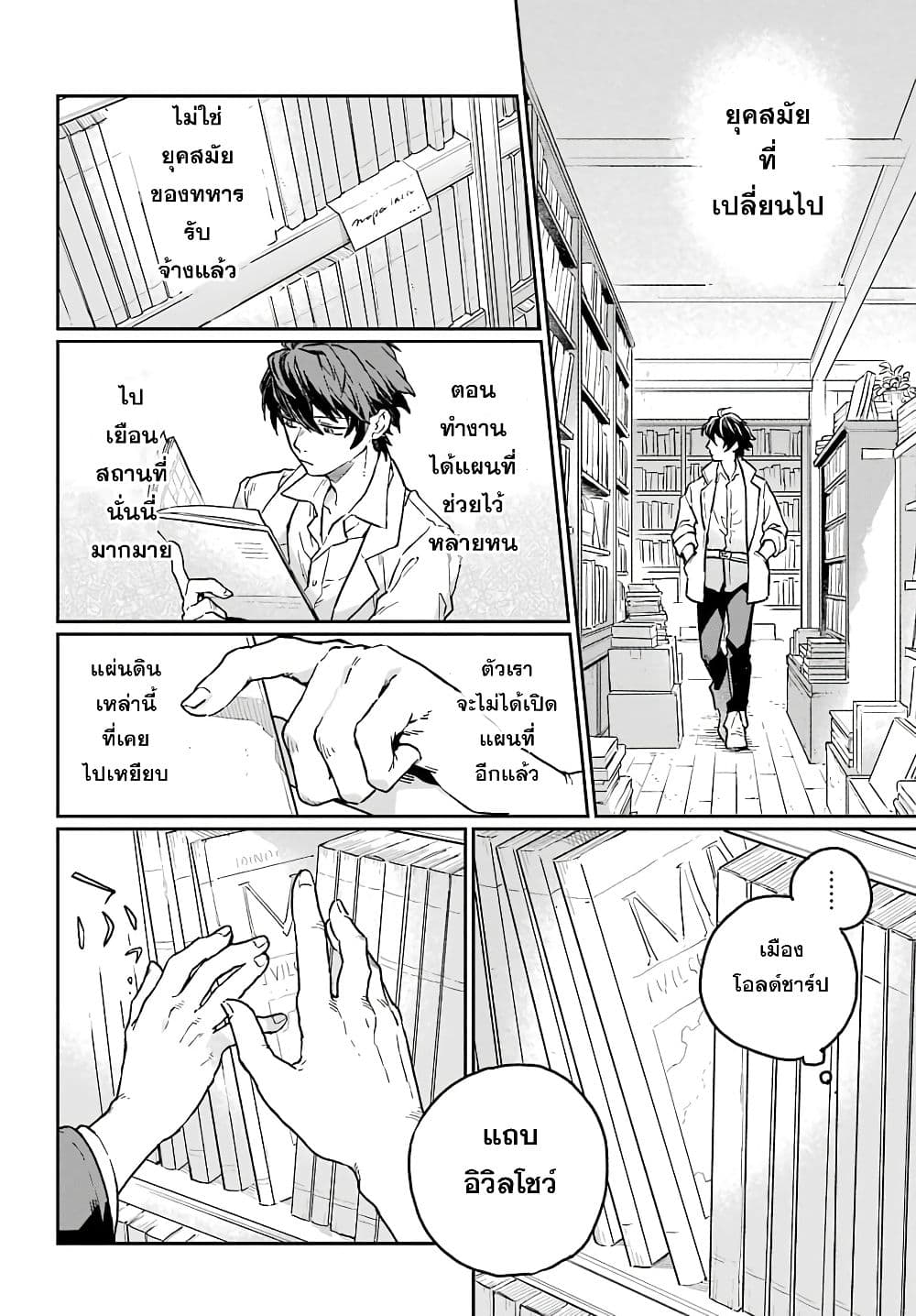 Youhei to Shousetsuka 1-1