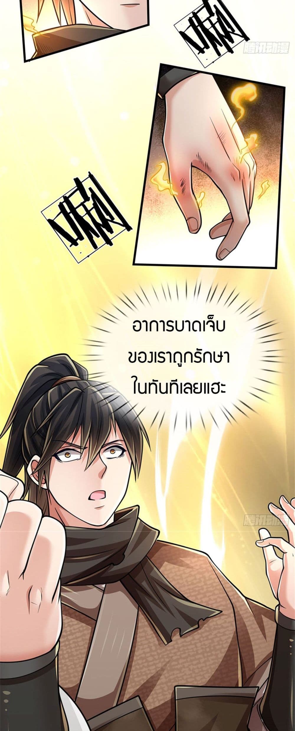 I Am Invincible in the Fantasy World of the Apocalypse 1-1