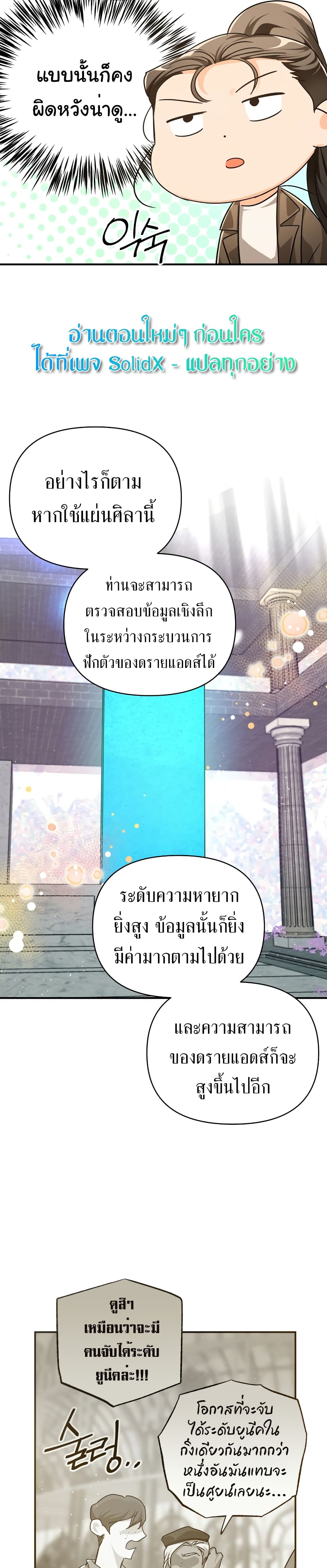 Terrarium Adventure 6-6