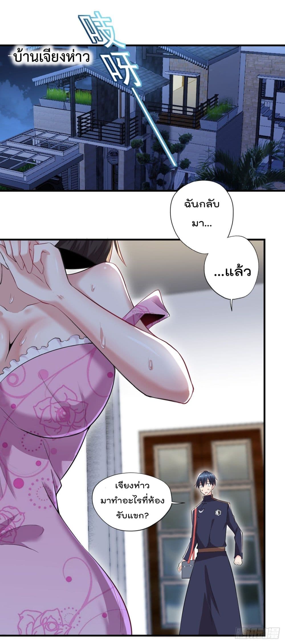 The Cultivators Doctor in The City แพทย์เซียนสองภพแห่งนคร 46-46