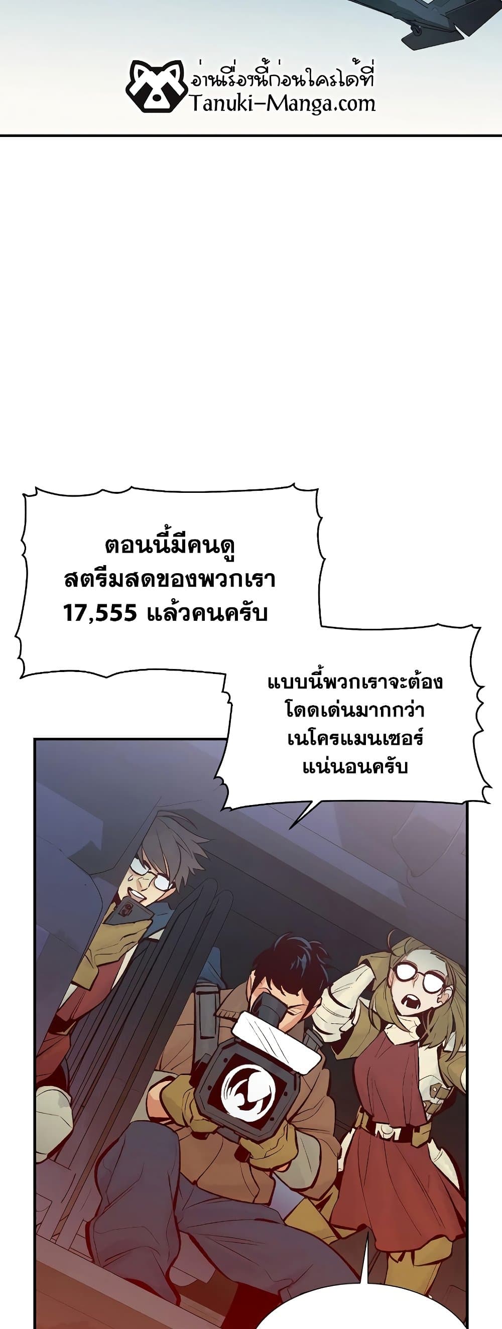 The Lone Necromancer 58-58
