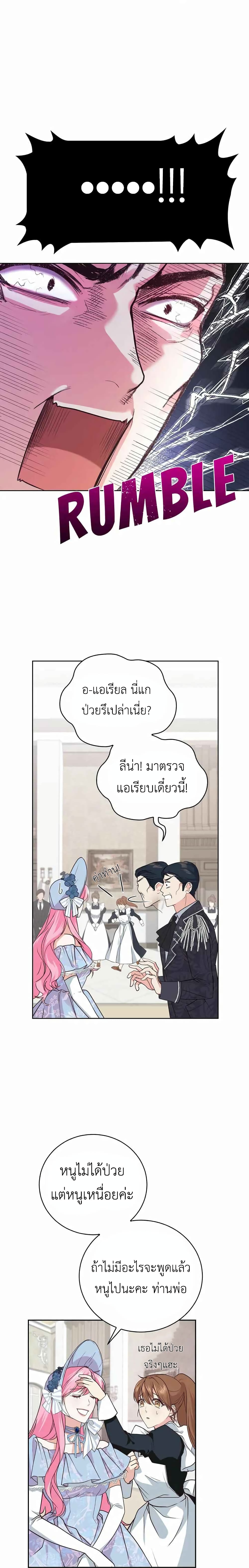 The Tyrant’s Only Perfumer 2-2