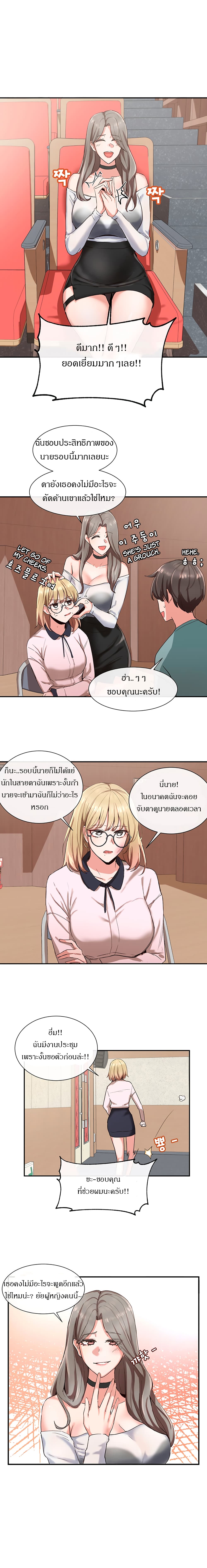 Theater Society (Circles) 4-4