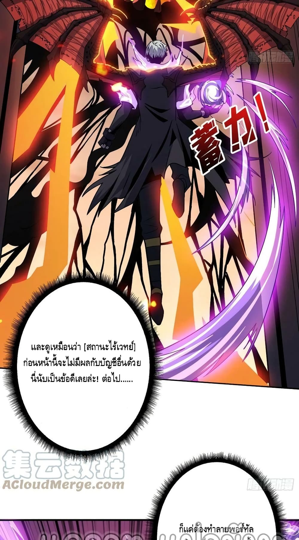 King Account at the Start 196-196