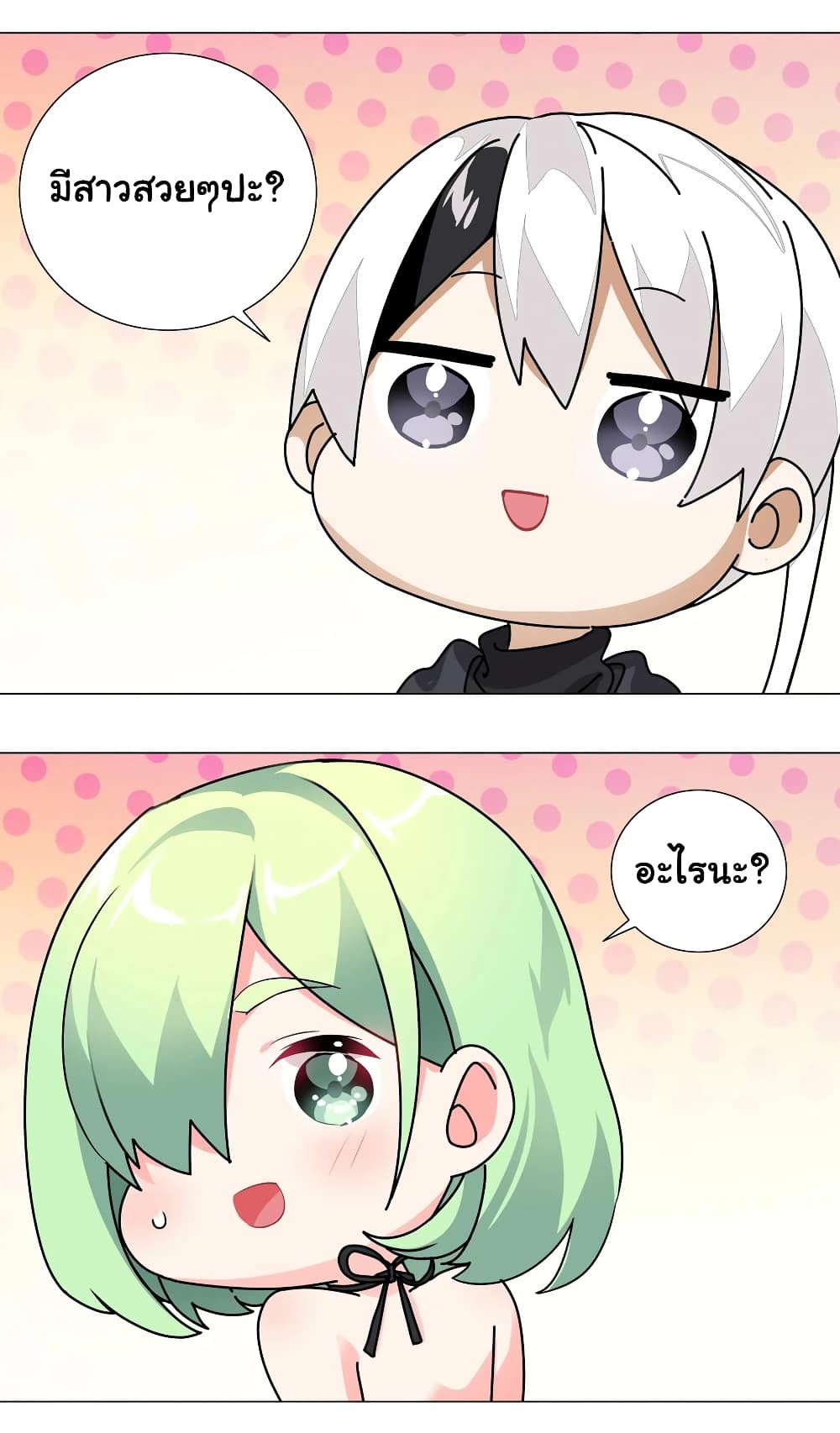 My Harem is the Best 12-12