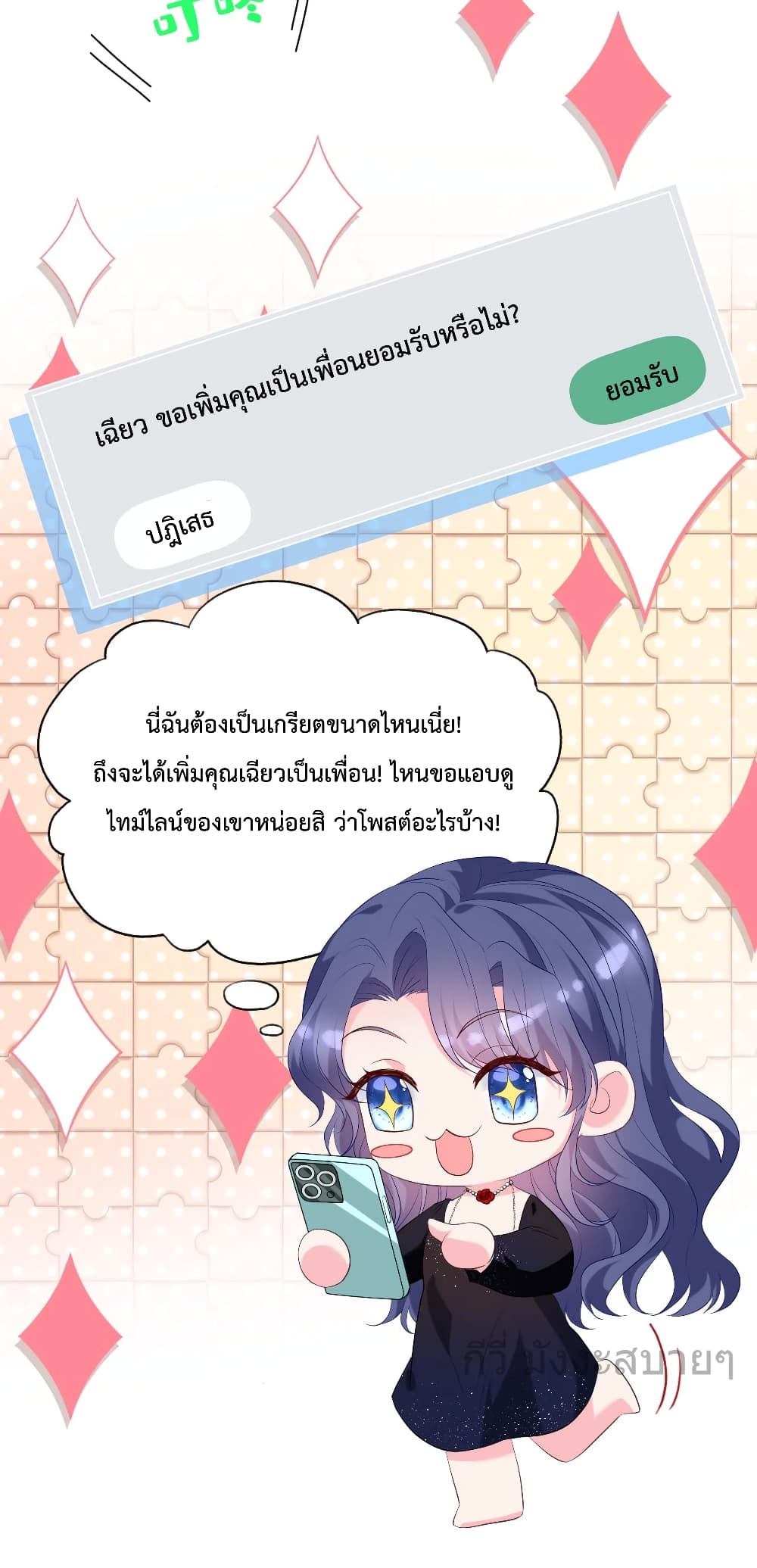 Somebody Stole My Heart! 8-8