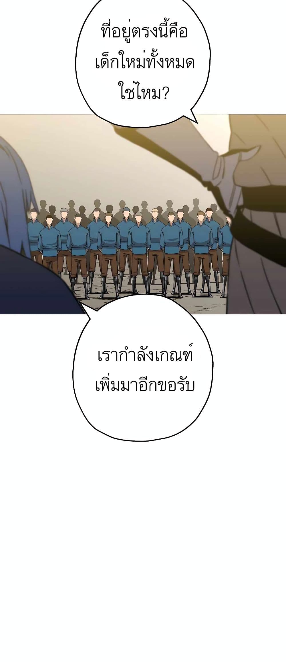 The Story of a Low-Rank Soldier Becoming a Monarch 98-98