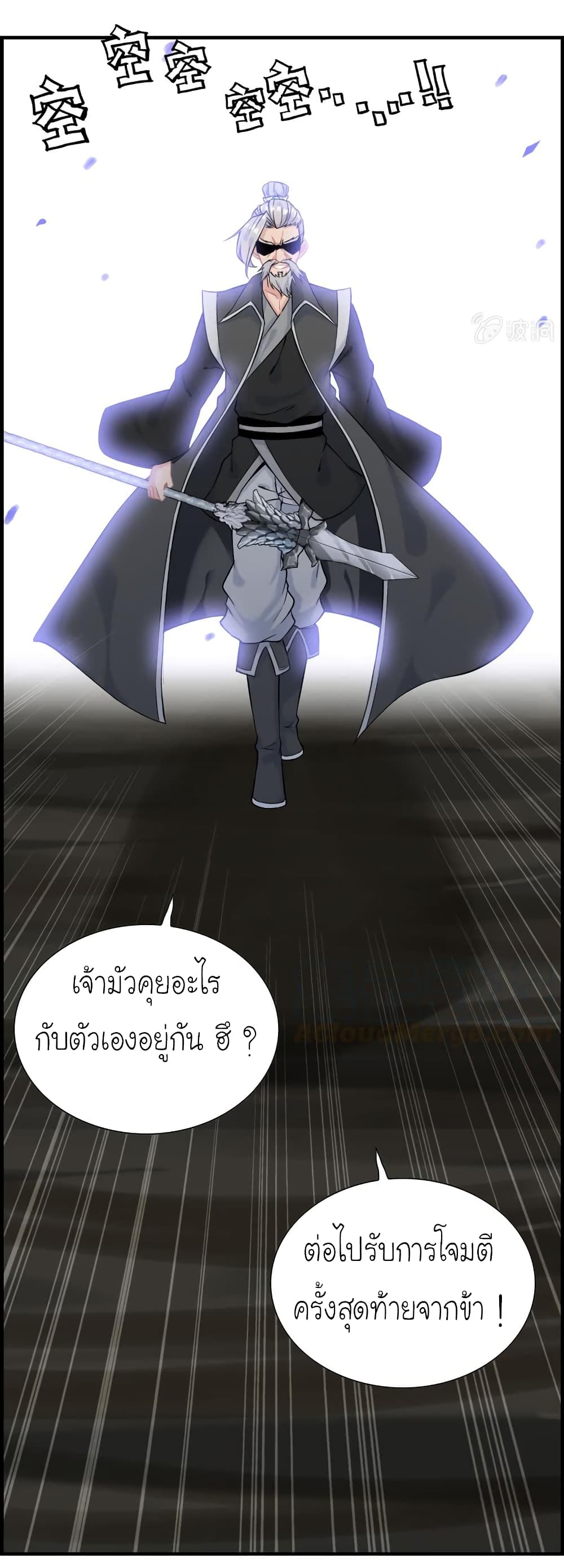 Vengeance of the Heavenly Demon 28-28