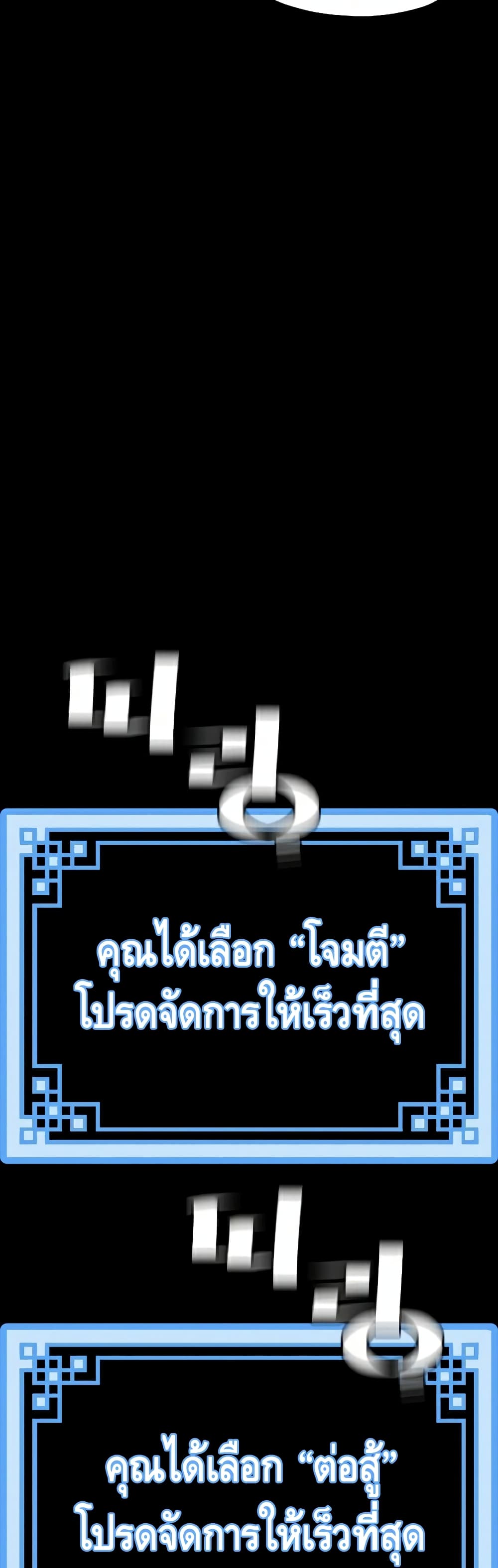 Heavenly Demon Cultivation Simulation 22-22