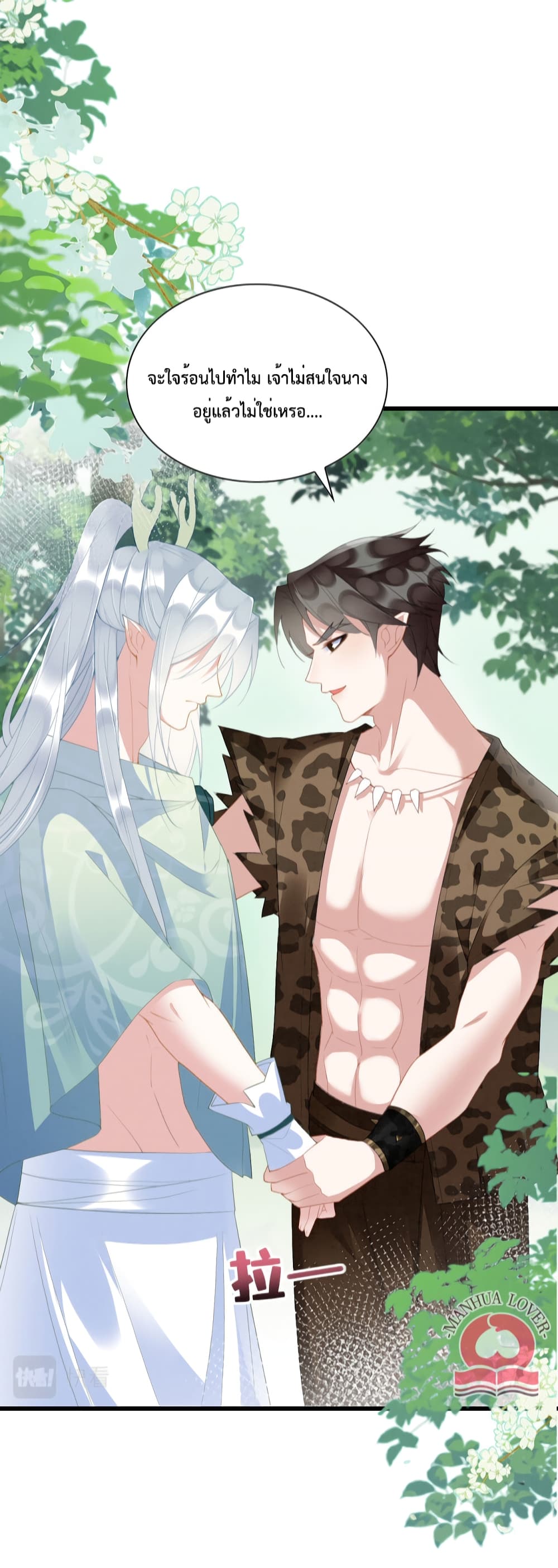 Help! The Snake Husband Loves Me So Much! 19-19
