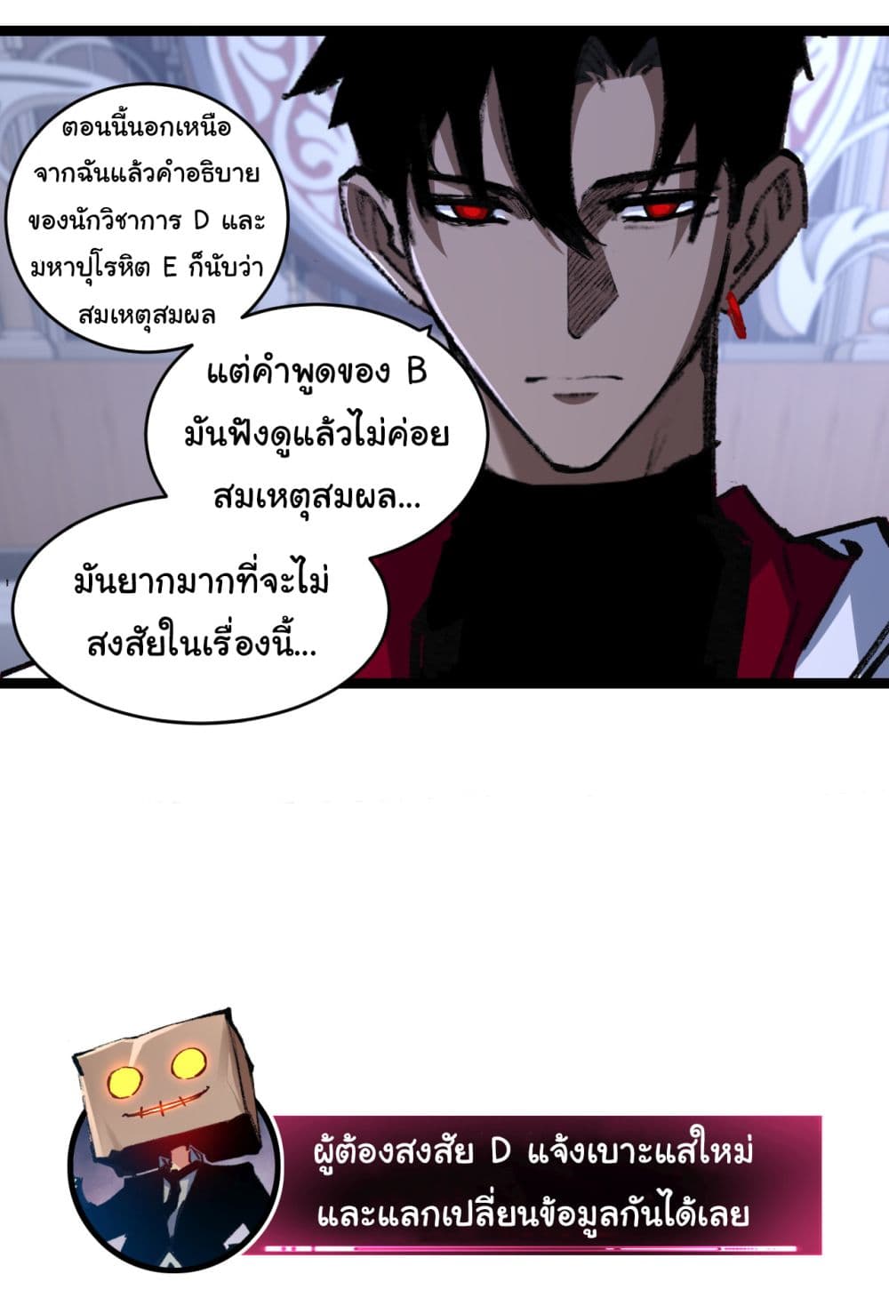 I'm The Boss in Magic Moon 39-39