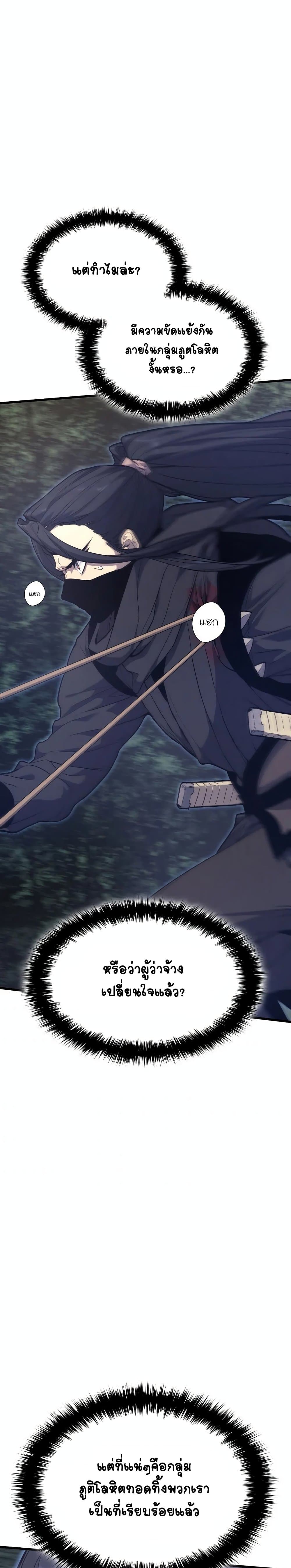 Reaper of the Drifting Moon 16-16
