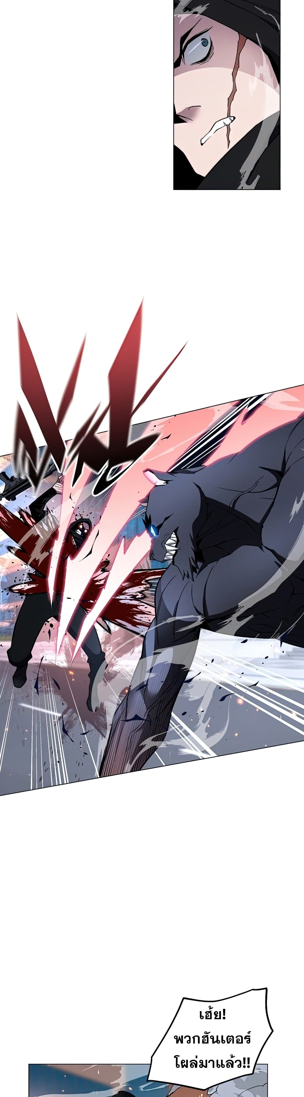 Heavenly Demon Instructor 54-54