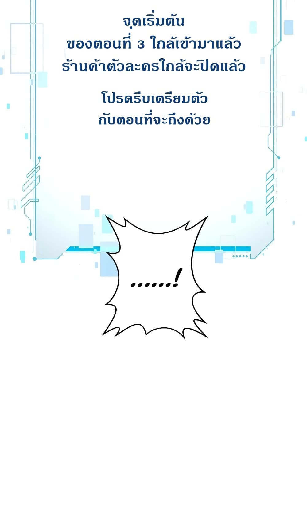 Surviving in an Action Manhwa 3-3