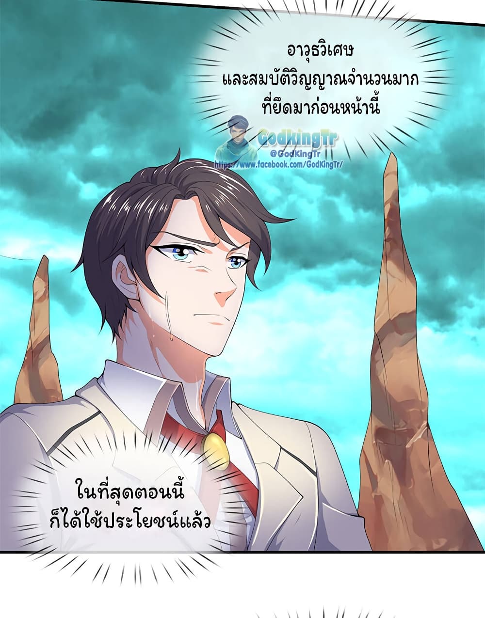 Eternal god King 122-122