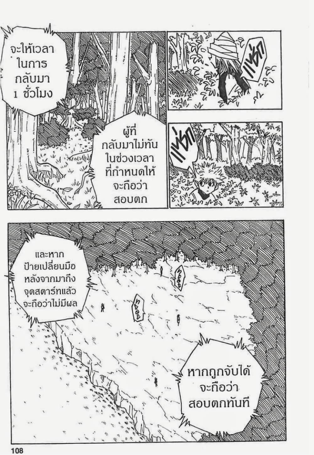 Hunter X Hunter 32-32