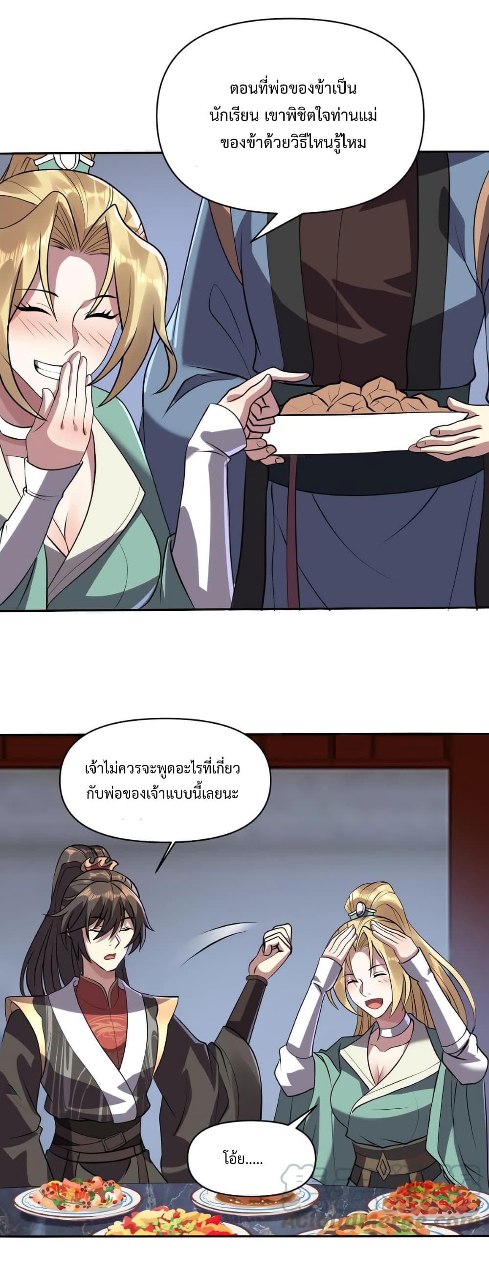I Was Summoned to Help The Empress 28-28