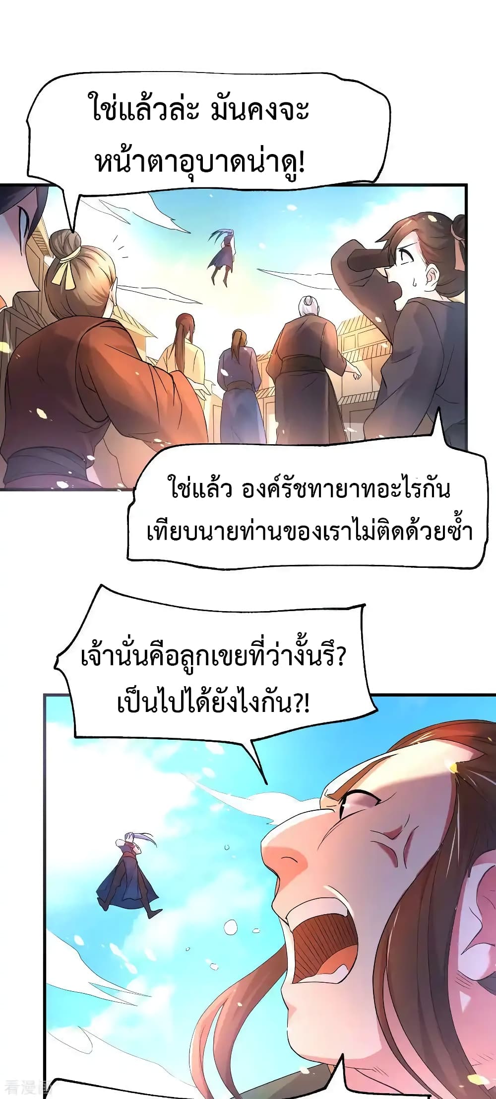 Immortal Husband on The Earth เซียนร้อยรักเขยนี้ขอบ่มเซียนให้พ่อตา 69-69